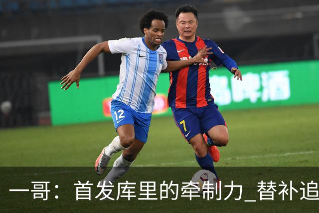 一哥：首发库里的牵制力 替补追梦的防守 裁掉克莱的手感全开