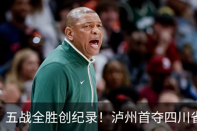 五战全胜创纪录！泸州首夺四川省残运会集体项目冠军