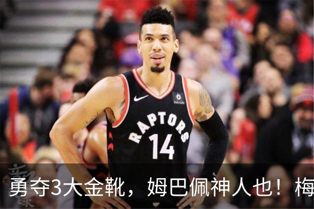 勇夺3大金靴，姆巴佩神人也！梅西C罗都未曾有过，金球之争有戏吗
