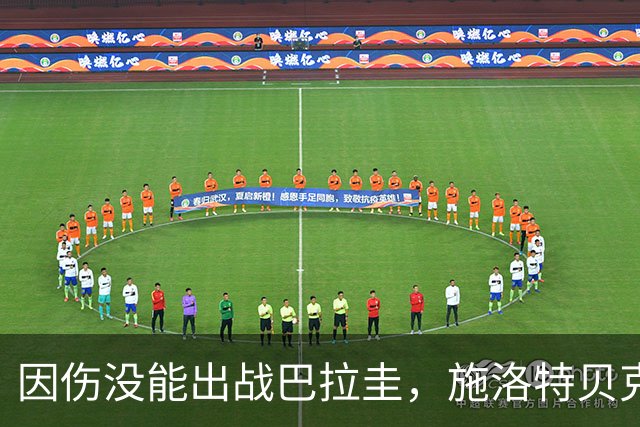 因伤没能出战巴拉圭，施洛特贝克：踝关节无法坚持时，我更加生气