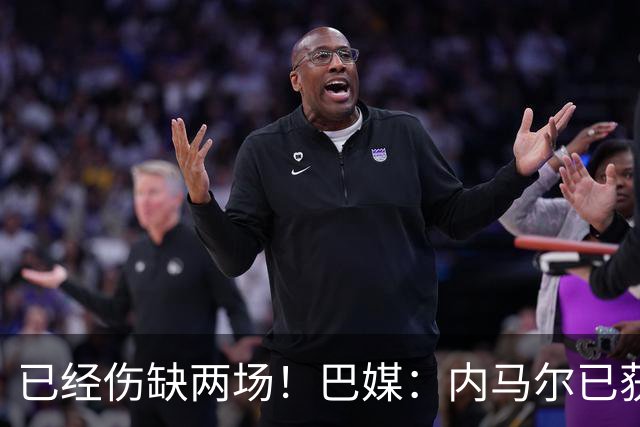 已经伤缺两场！巴媒：内马尔已获准出场，有望迎来本届世界杯首秀