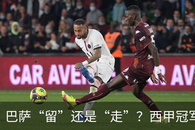 巴萨“留”还是“走”？西甲冠军夏窗必须解决的几大难题