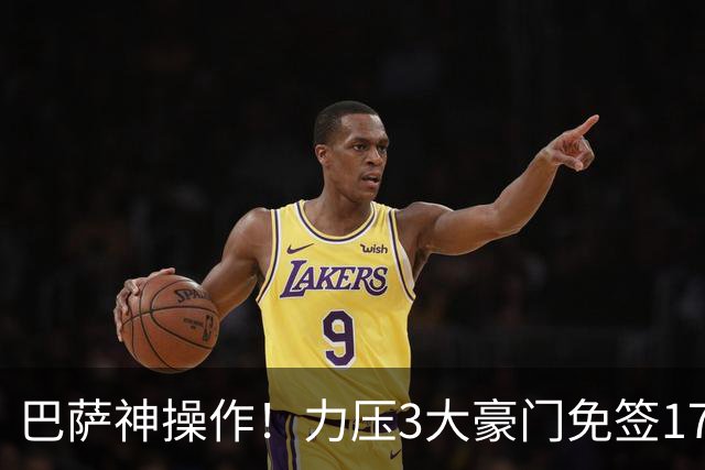 巴萨神操作！力压3大豪门免签17岁中场天才新星，左脚版布斯克茨