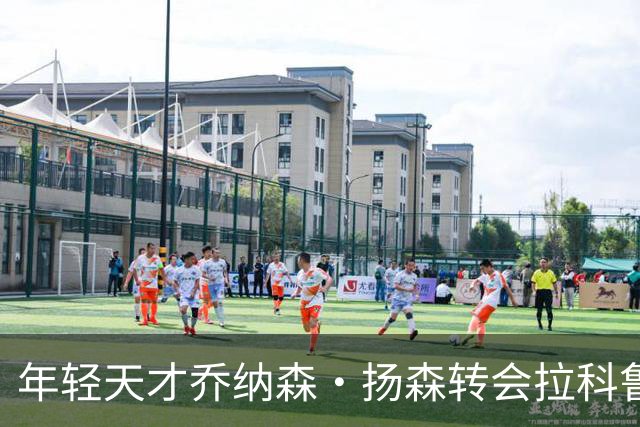 年轻天才乔纳森·扬森转会拉科鲁尼亚：拜仁的未来之星如何在西甲崭露头角？
