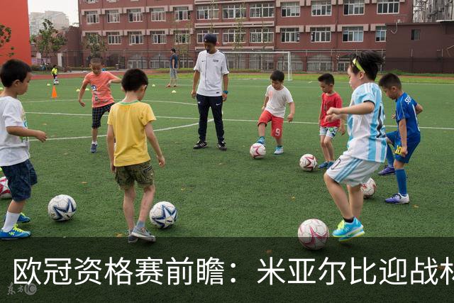 欧冠资格赛前瞻：米亚尔比迎战林肯红魔，瑞典新军遭遇直布罗陀霸主