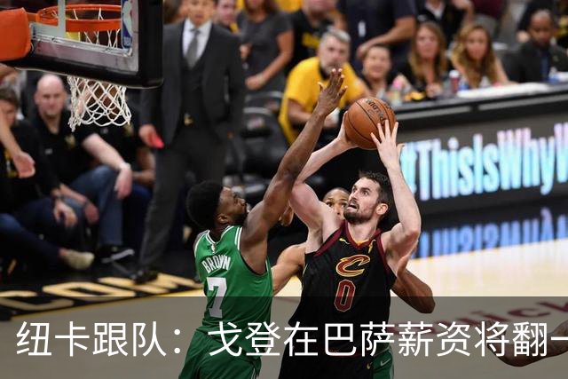 纽卡跟队：戈登在巴萨薪资将翻一倍，但仍然低于拉什福德的要价