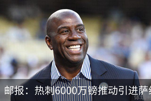 邮报：热刺6000万镑推动引进萨维尼奥，同时准备第3次报价范赫克